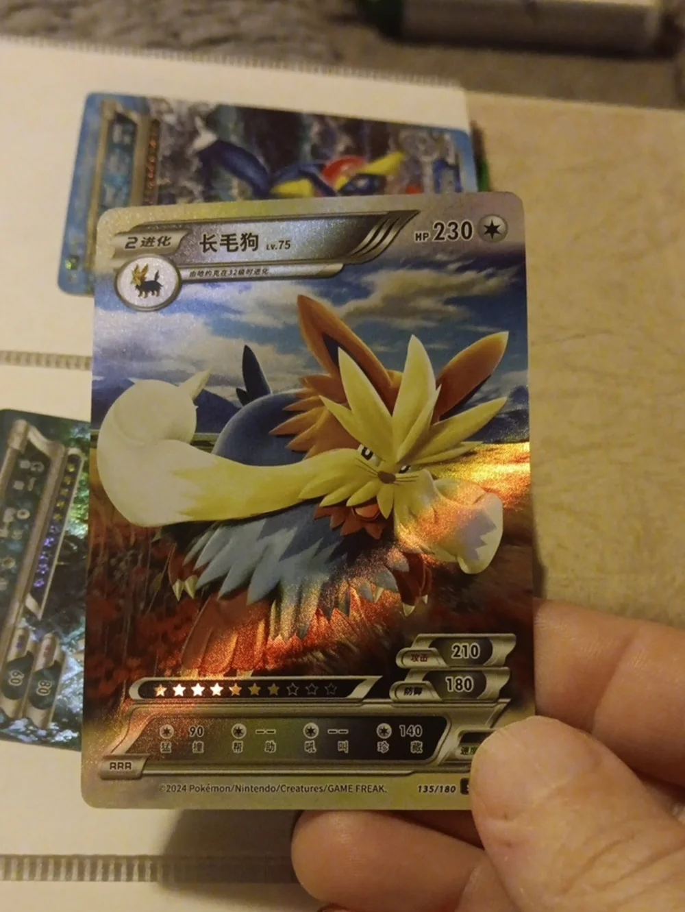 Pokemon Fluffy Arcanine VSTAR Holographic Card - Yellow, Brown, Blue